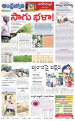 Nagarkurnool District