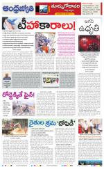 East Godavari District