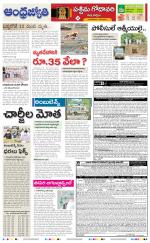 West Godavari District