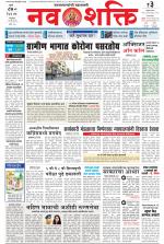 Navshakti Epaper