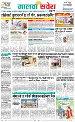 Firozpur / Fazilka Savera