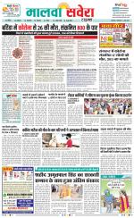 Sangrur / Barnala Savera