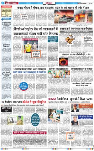 The Navodaya Times Ghaziabad﻿