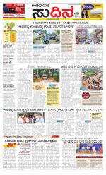 Sudina(Belthangadi - Bantwal)