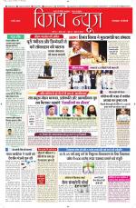 Uttar Pradesh Edition