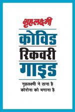 Covid Recovery Guide : 