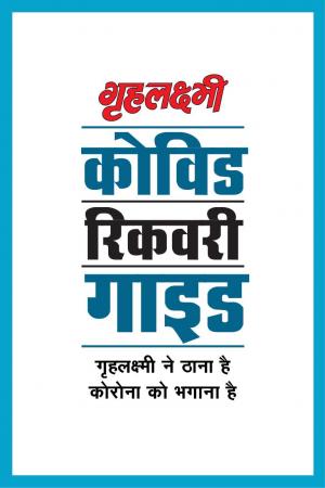 Covid Recovery Guide : 