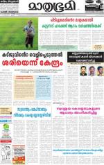 23 july 2014