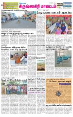 Krishnagiri-Salem Supplement