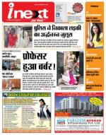 Varanasi Hindi ePaper, Varanasi Hindi Newspaper - InextLive