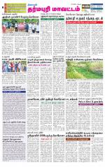 Dharmapuri-Salem Supplement