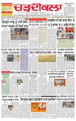 Charhdikala Newspaper (Punjab) 