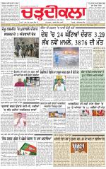 Charhdikala (Delhi Edition)