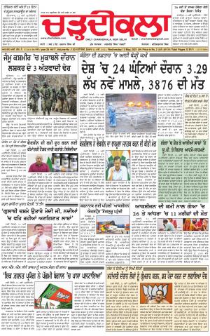 charhdikala delhi 12-05-2021