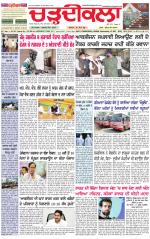 Daily Charhdikala (Haryana) 