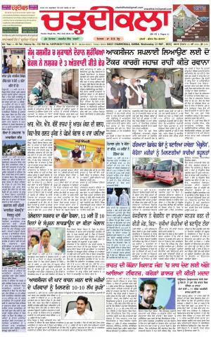 charhdikala haryana 12-05-2021