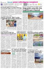 Nagai-Trichy Supplement