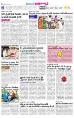 Thanjavur-Trichy Supplement