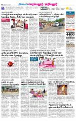 Perambalur-Trichy Supplement