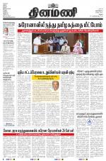 Dinamani - Virudhunagar