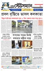 Dainik-Statesman