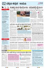 UDUPI