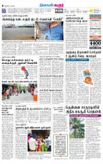 Karur-Trichy Supplement