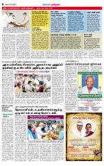 Madurai-Ramnad Supplement