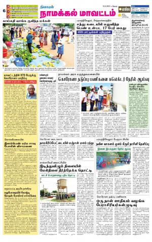 Namakkal-Salem Supplement