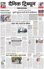 Dainik Tribune (Gurgaon Edition)