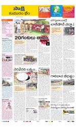 Komaram Bheem District