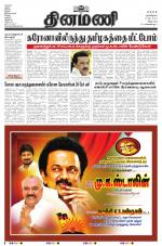 Dinamani - Cuddalore