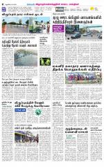 Villupuram Supplement