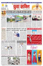 युवाशक्ति