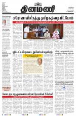 Dinamani - Nagapattinam