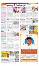 Guntur Amaravathi Constituencies