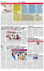 Theni-Madurai Supplement