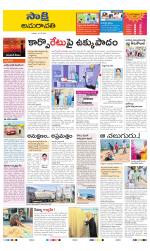 Vijayawada City