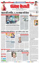 Rewari - Punjab Kesari