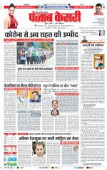 Noida - Punjab Kesari
