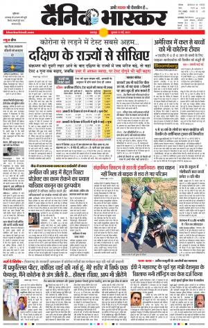 बालाघाट