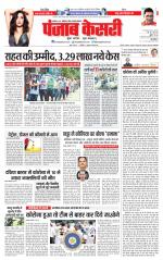 Madhya Pradesh Main - Punjab Kesari