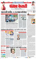 Karnal - Punjab Kesari