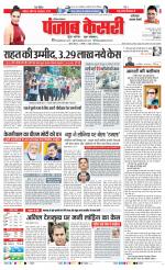 Faridabad - Punjab Kesari