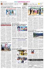 Nellai District-Tirunelveli Supplement