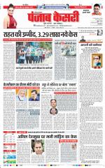 Bahadurgarh - Punjab Kesari