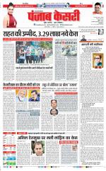 Aligarh - Punjab Kesari