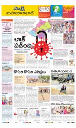 Mahabubabad District