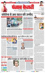 DELHI MAIN - PUNJAB KESARI