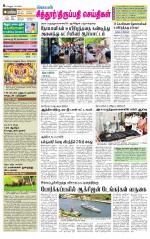 Chitoor-Vellore Supplement